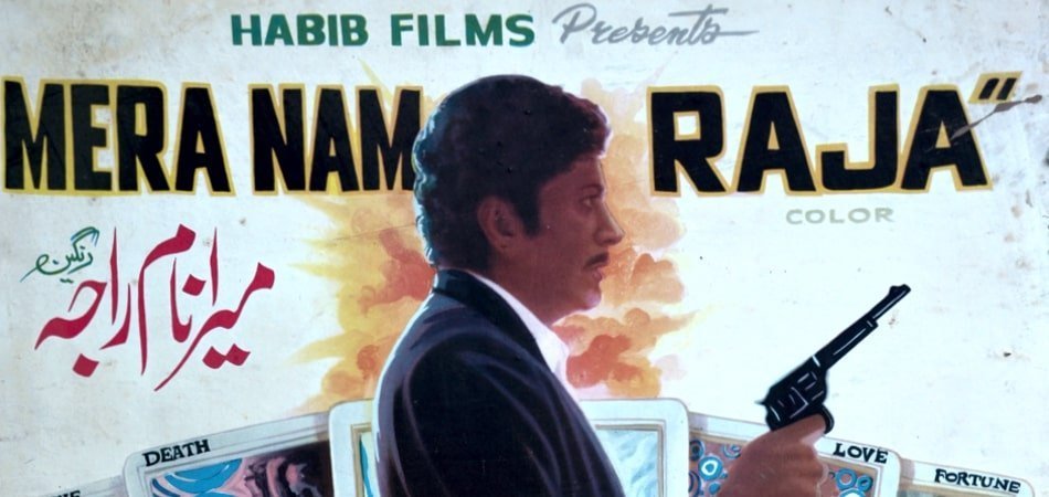 Mera Nam Raja (1978)