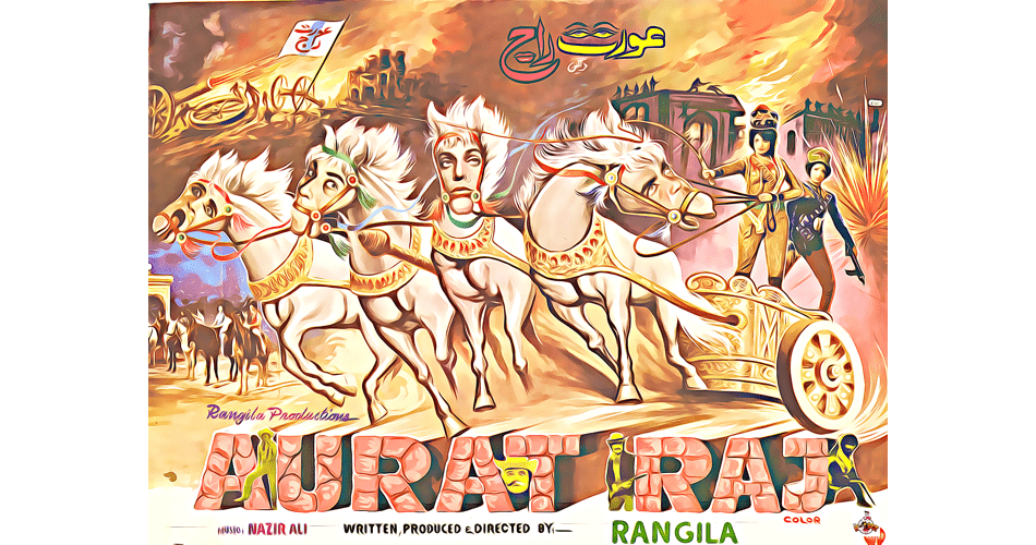 Bubonic Films Snaps Up Worldwide Rights to Cult Classic Aurat Raj (1979)