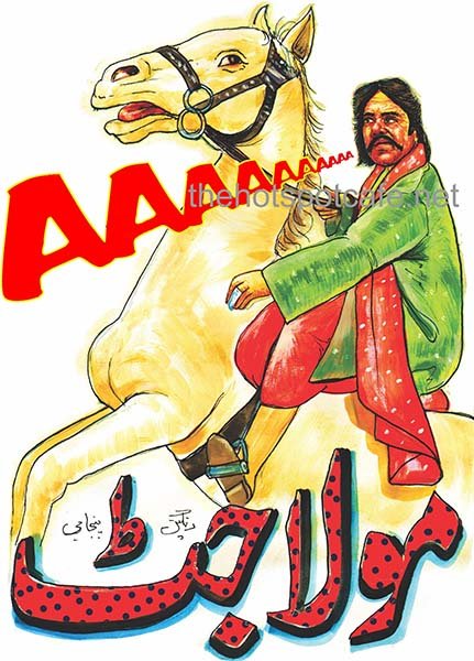 Maula Jat - Aaaaaaa!