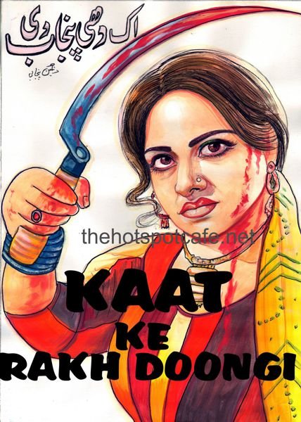 Kaat Ke Rakh Doongi