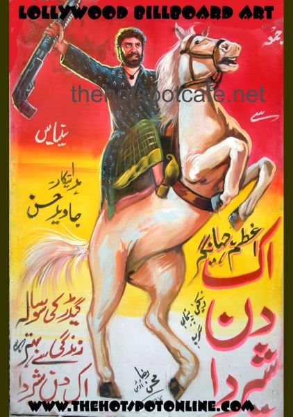 Lollywood Art