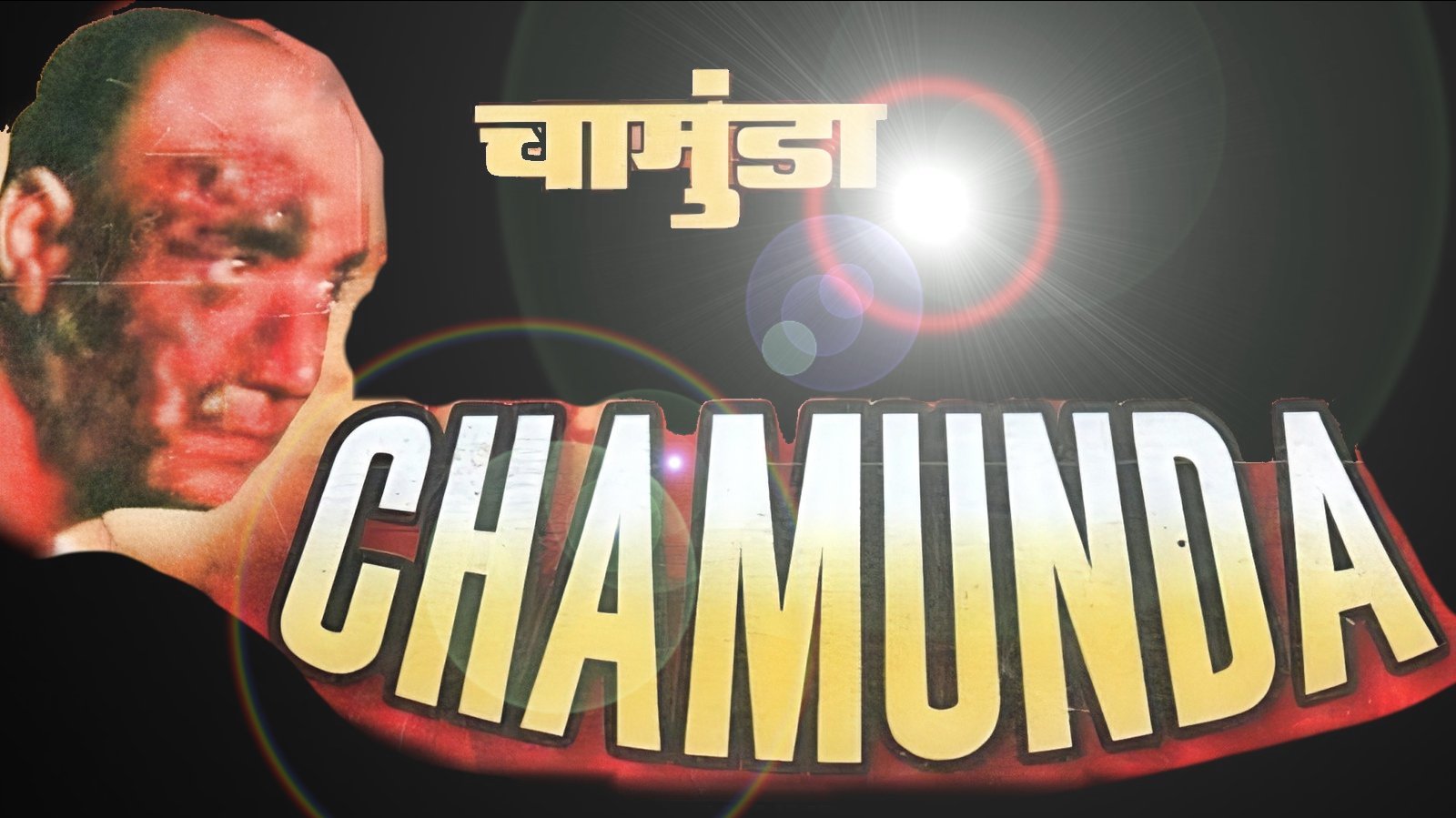 Chamunda (1999)
