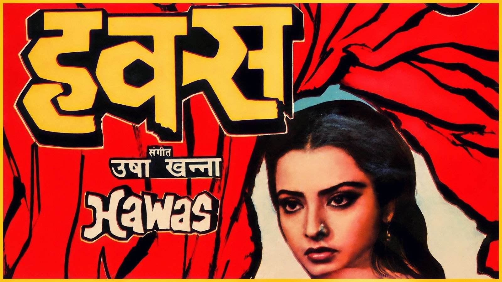 Hawas (1974)