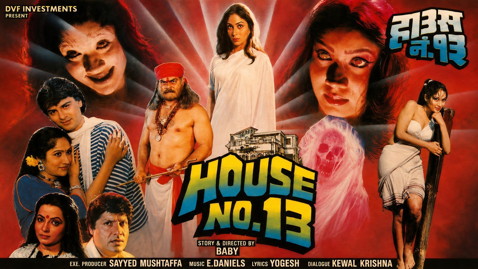 House No. 13 (1990)
