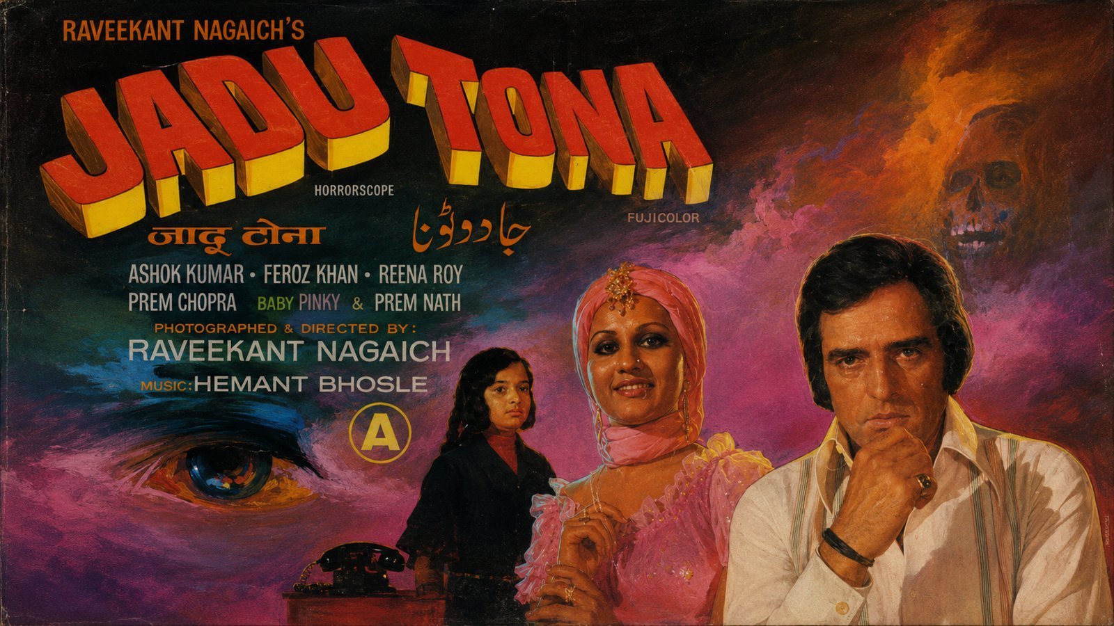 Jadu Tona (1977)