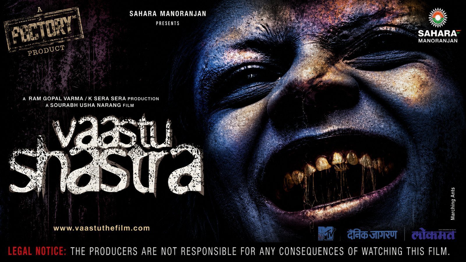 Vaastu Shastra (2004)
