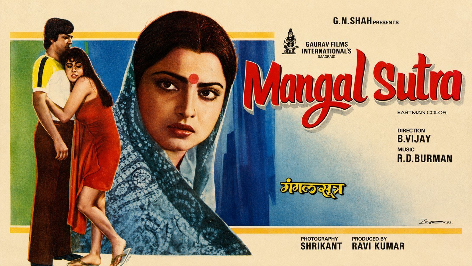 Mangalsutra (1981)