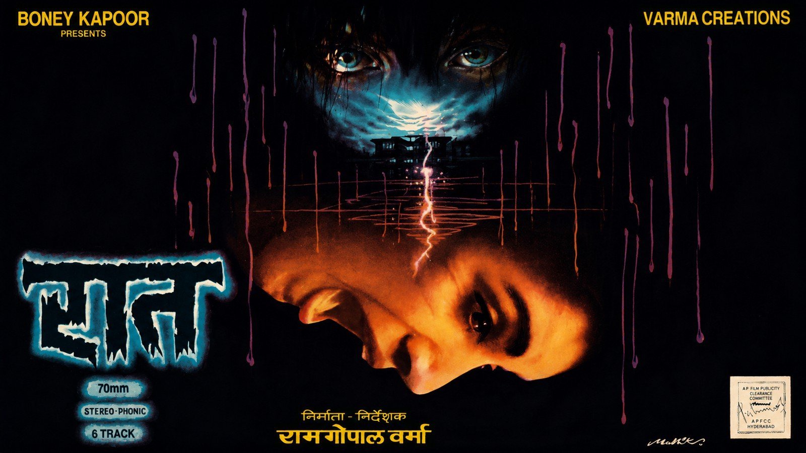 Raat (1991)