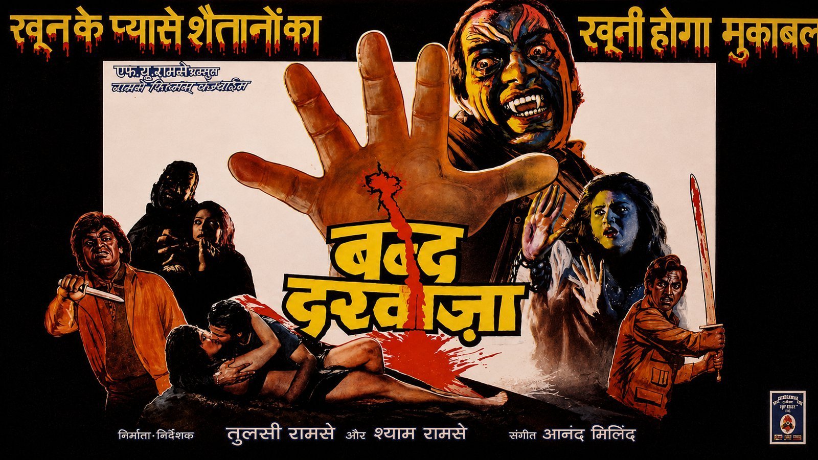 Bandh Darwaza (1990)