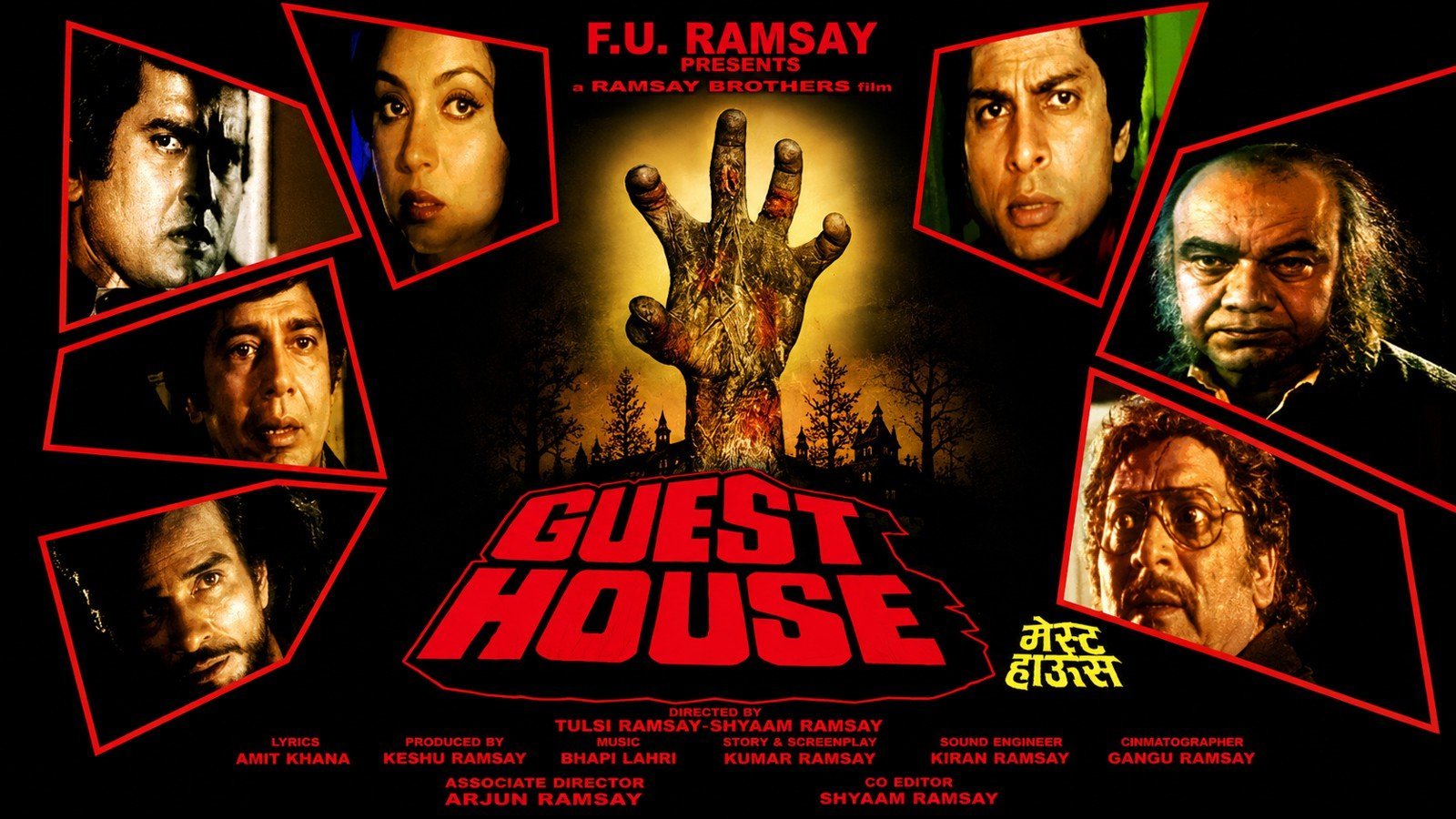 Guest House (1980)