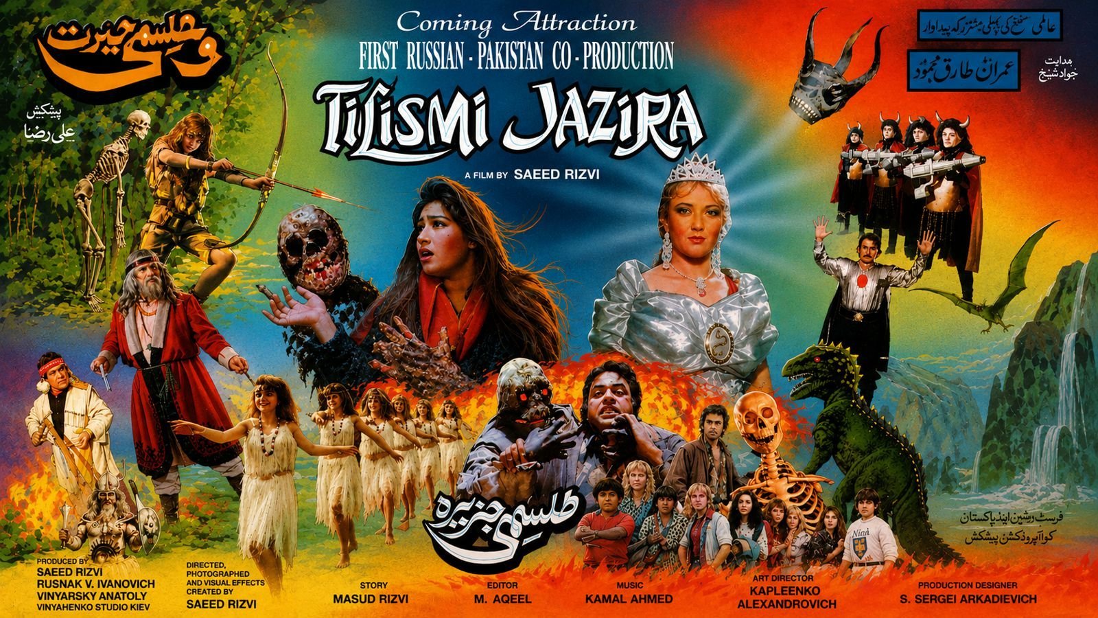 Tilismi Jazeera (1992)