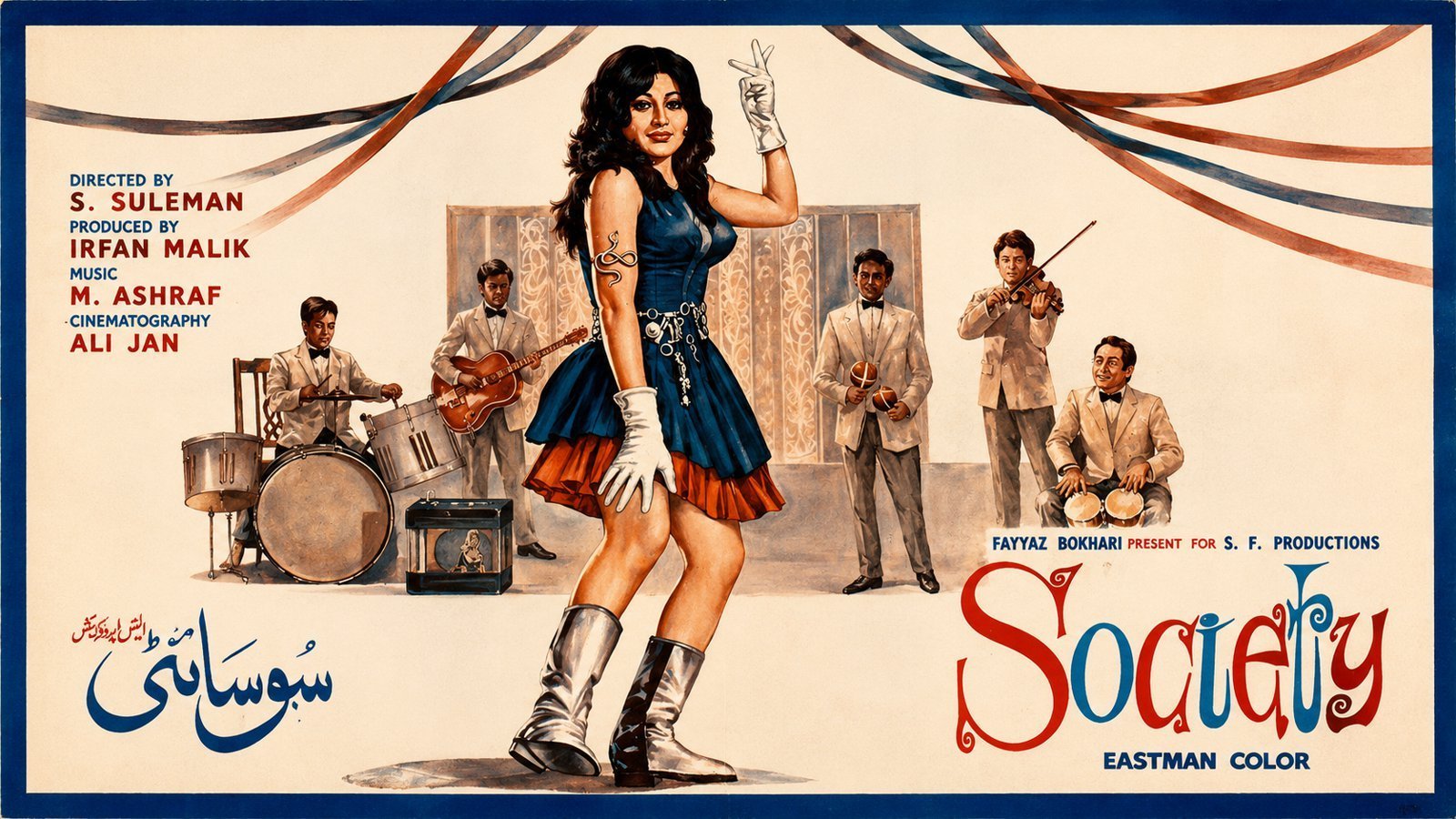 Society (1973)