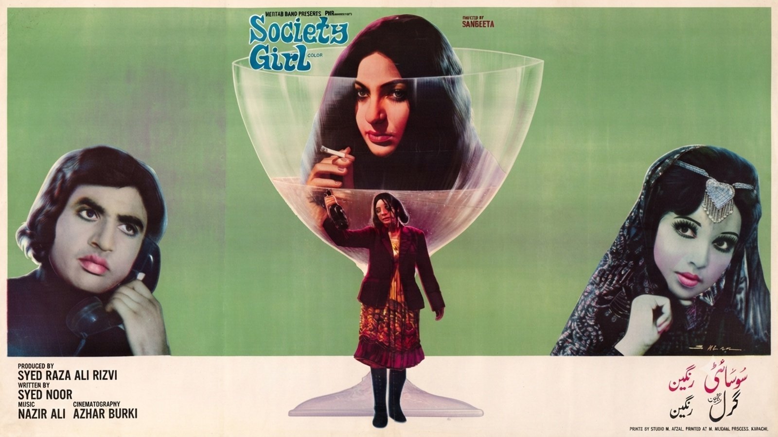 Society Girl (1976)