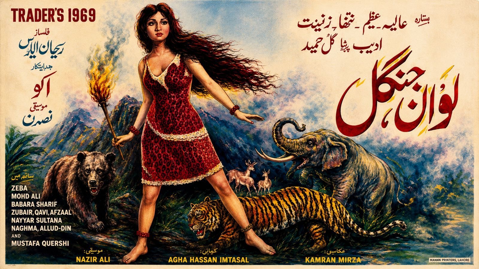 Love In Jungle (1970)