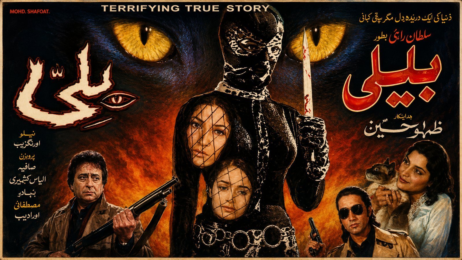 Billi (2001)