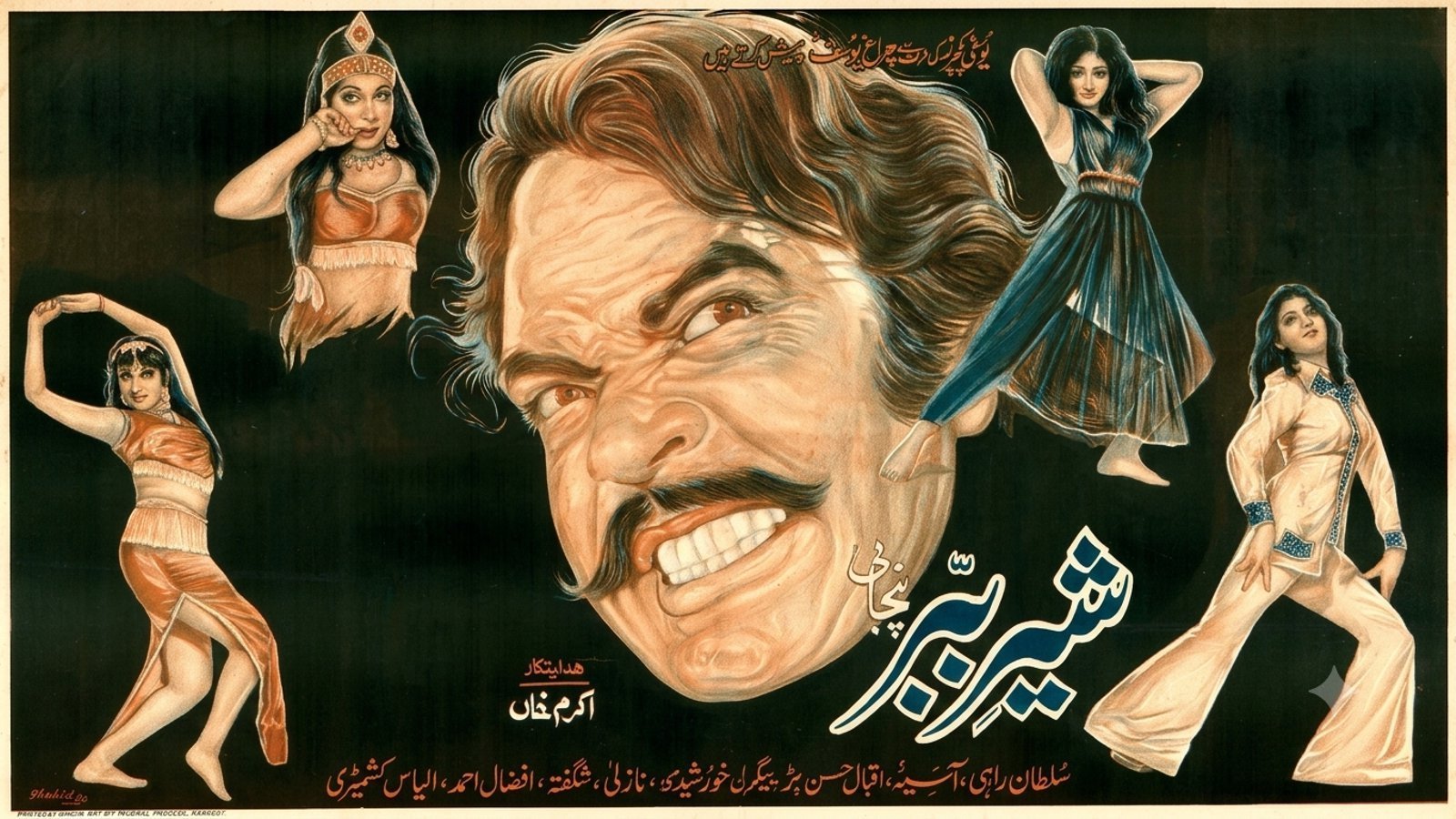 Sher Babbar (1977)