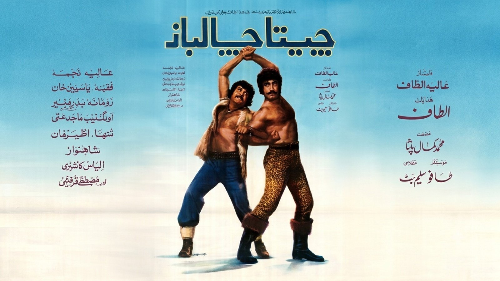 Cheeta Chalbaaz (1978)