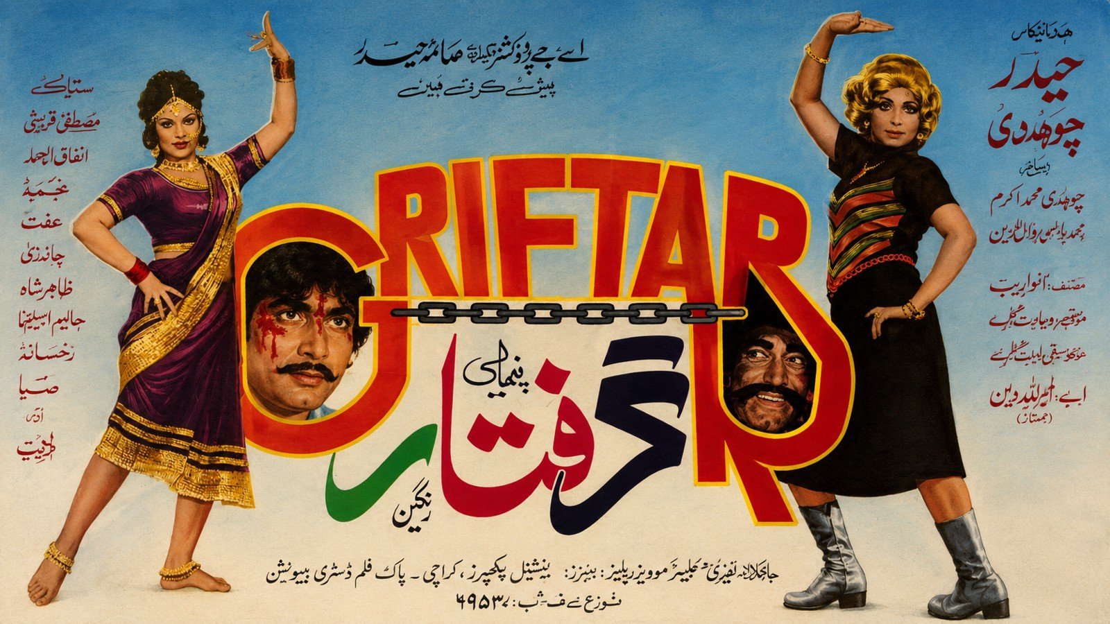Griftaar (1979)