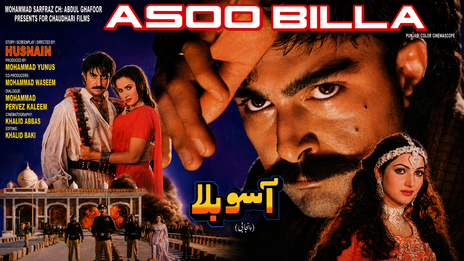 Asoo Billa (2001)