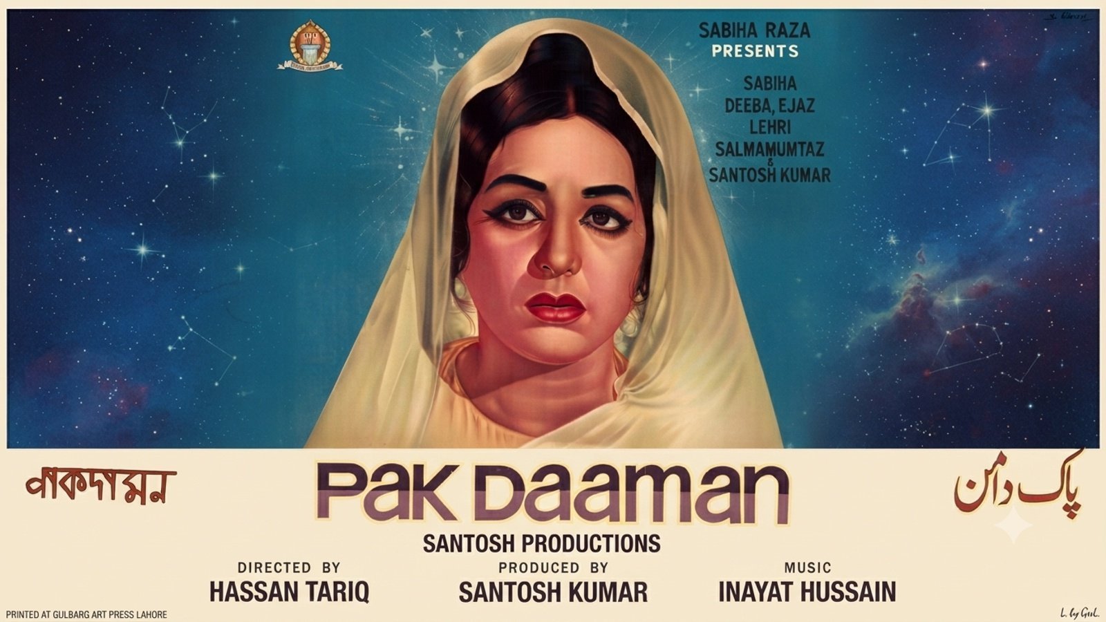 Pak Daman (1969)