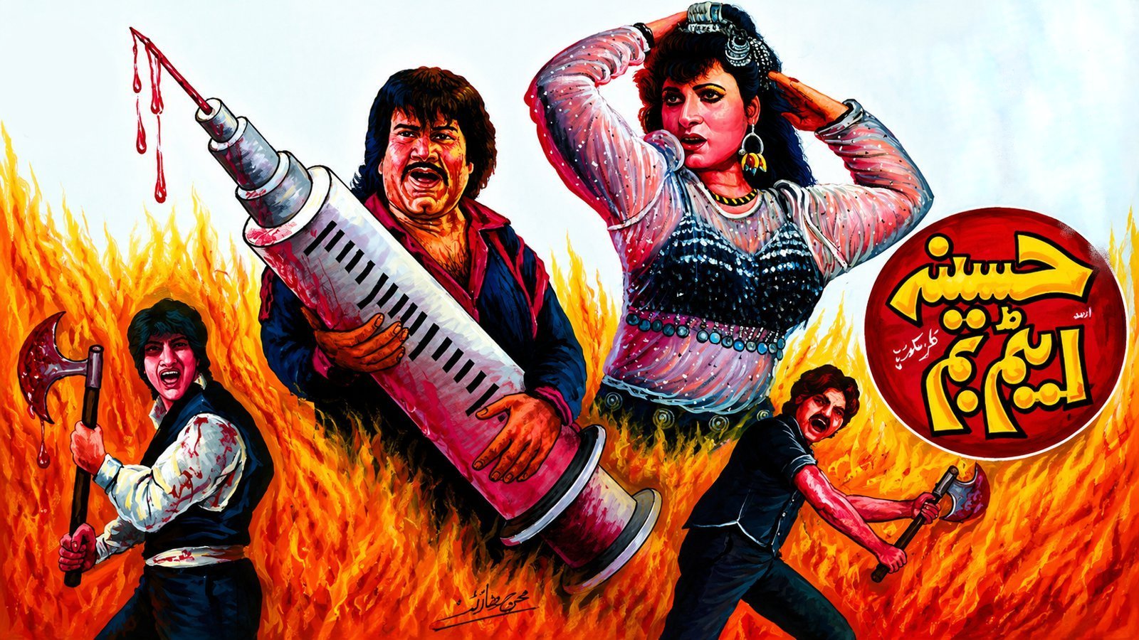 Haseena Atom Bomb (1990)