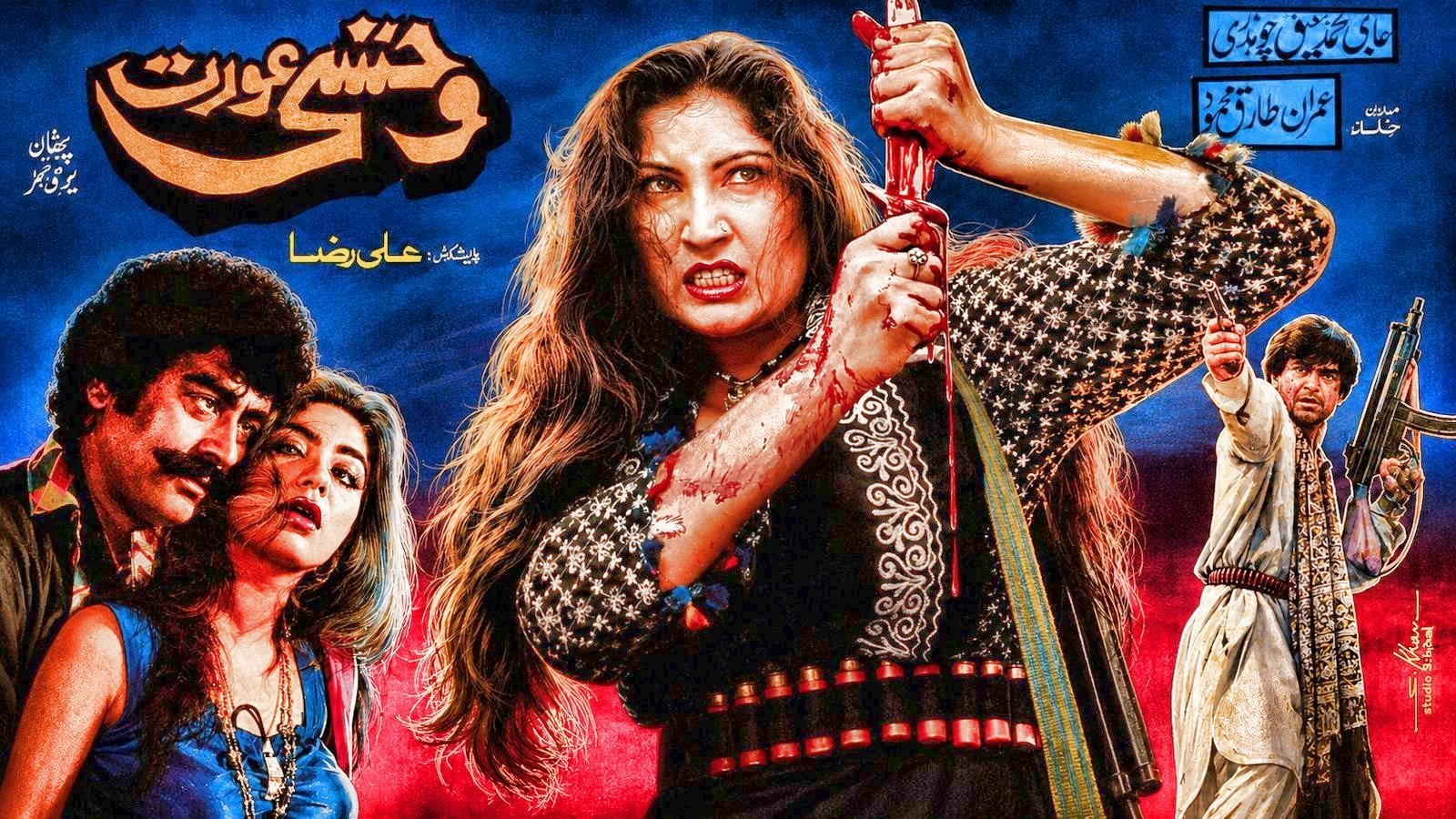 Wehshi Aurat (1995)