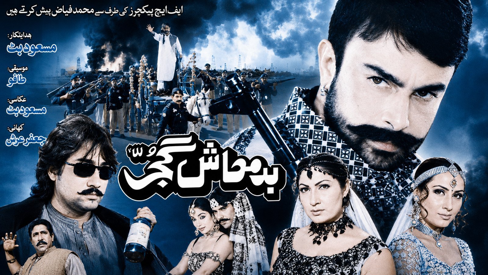 Badmash Gujjar (2002)