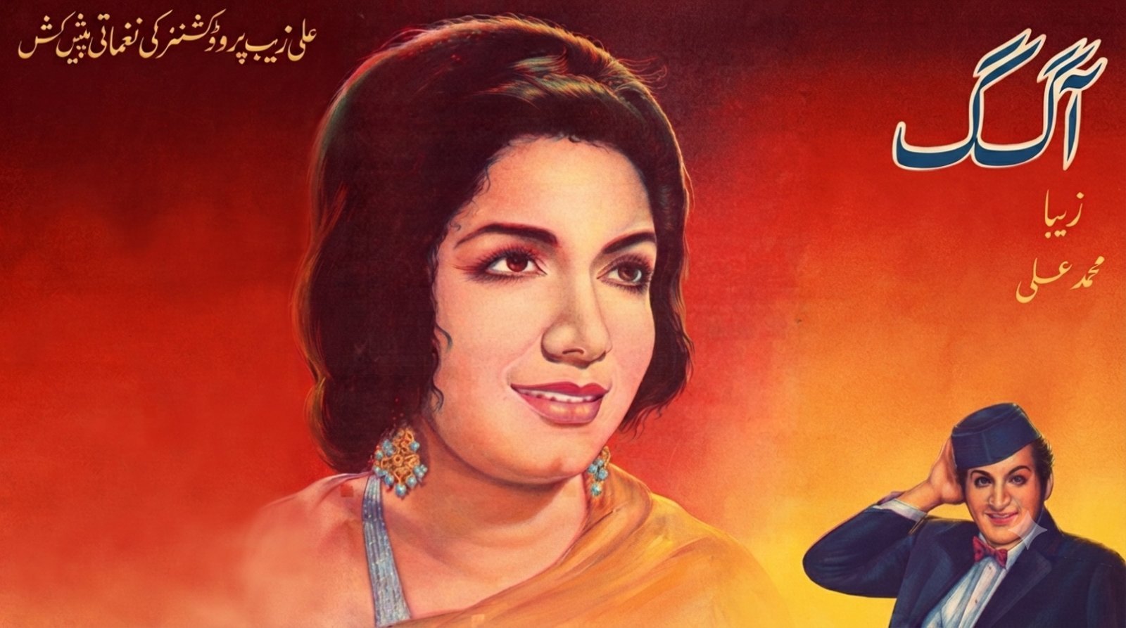 Aag (1967)
