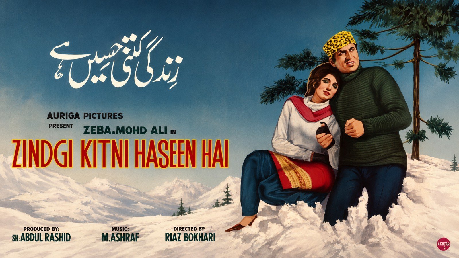 Zindagi Kitni Haseen Hai (1969)