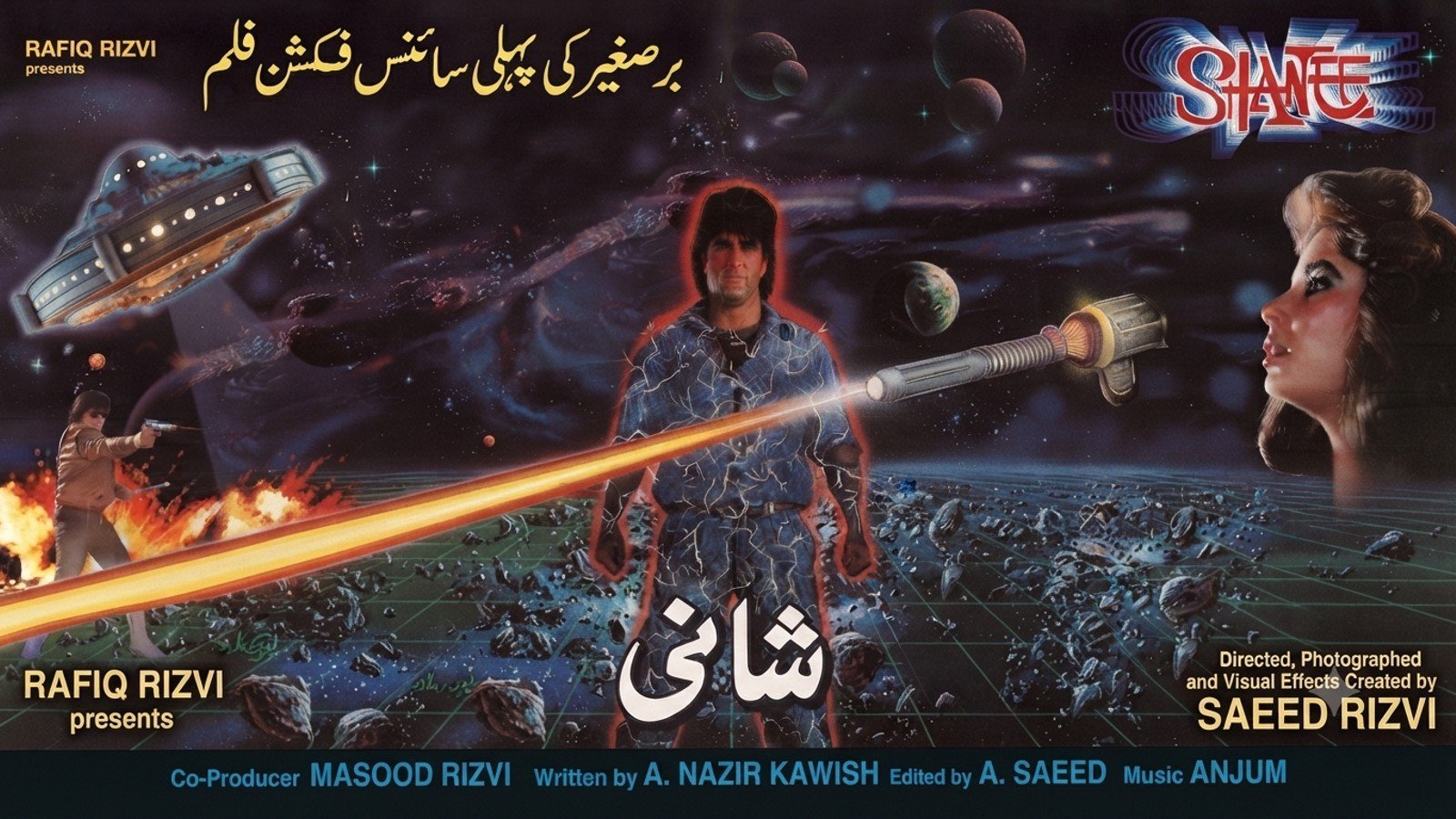 Shanee (1989)