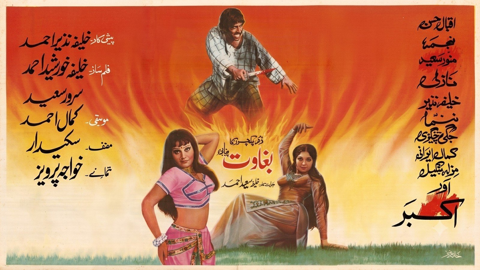 Baghawat (1976)