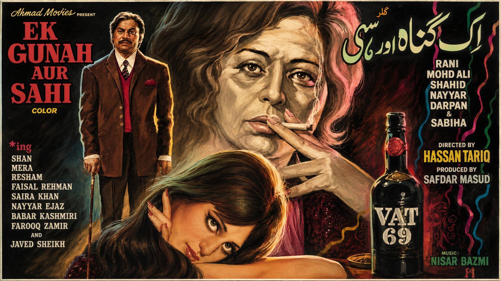 Ek Gunah Aur Sahi (1975)
