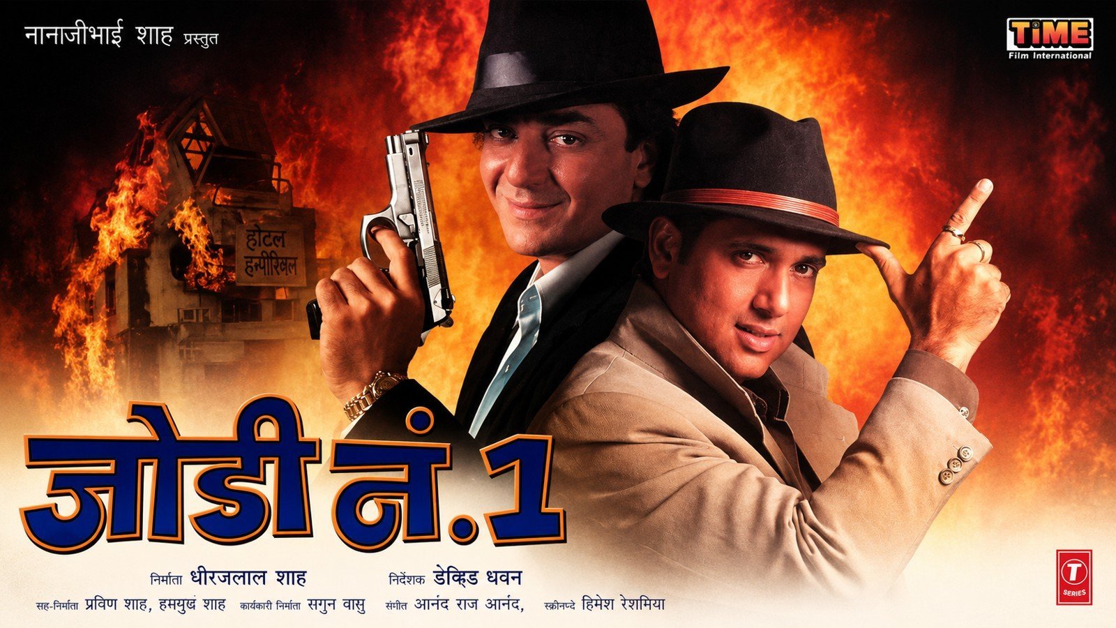 Jodi No.1 (2001)