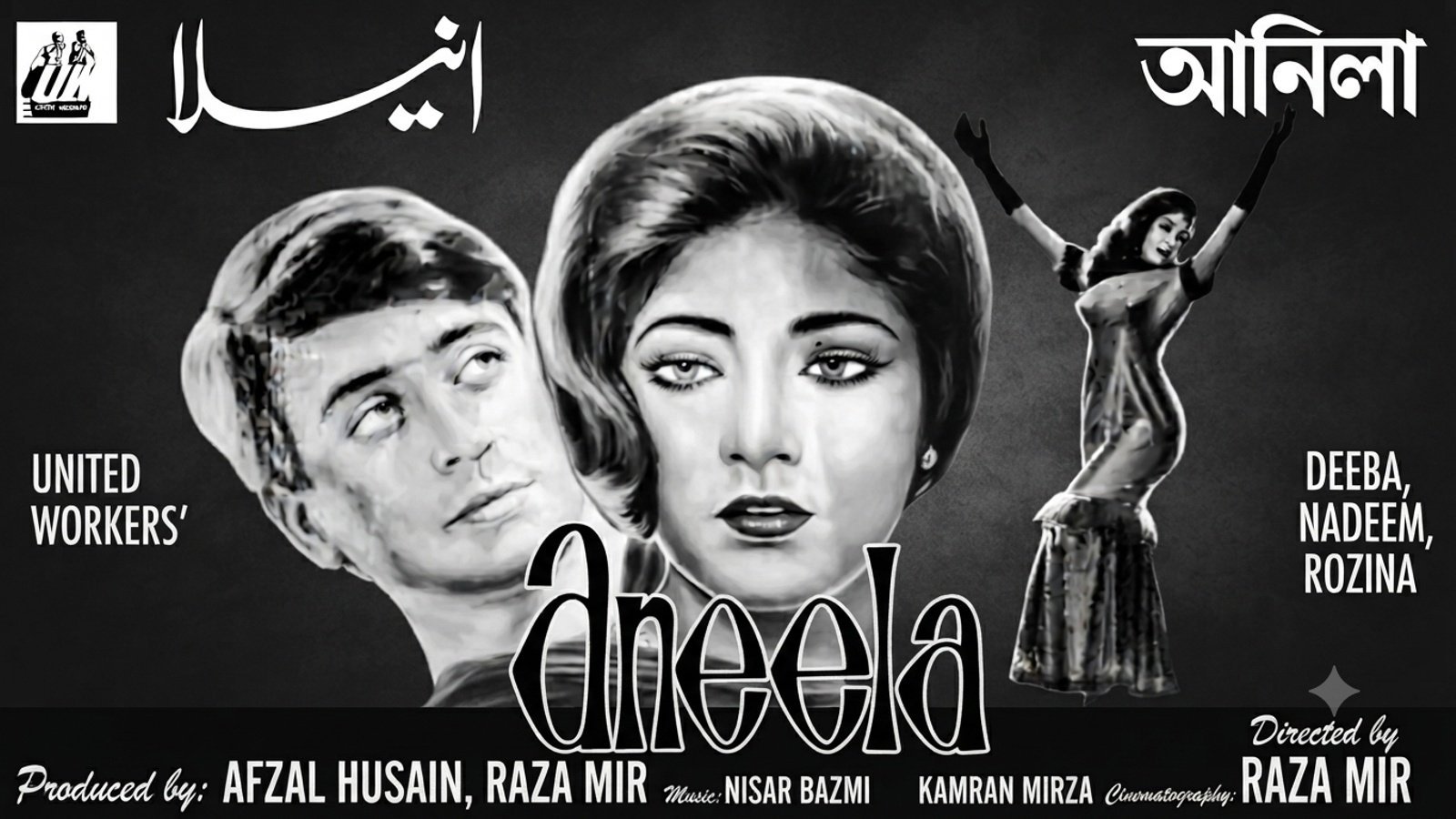 Aneela (1969)