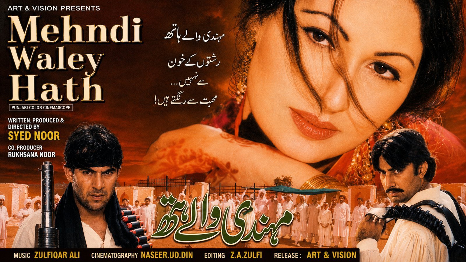 Mehndi Waley Hath (2000)