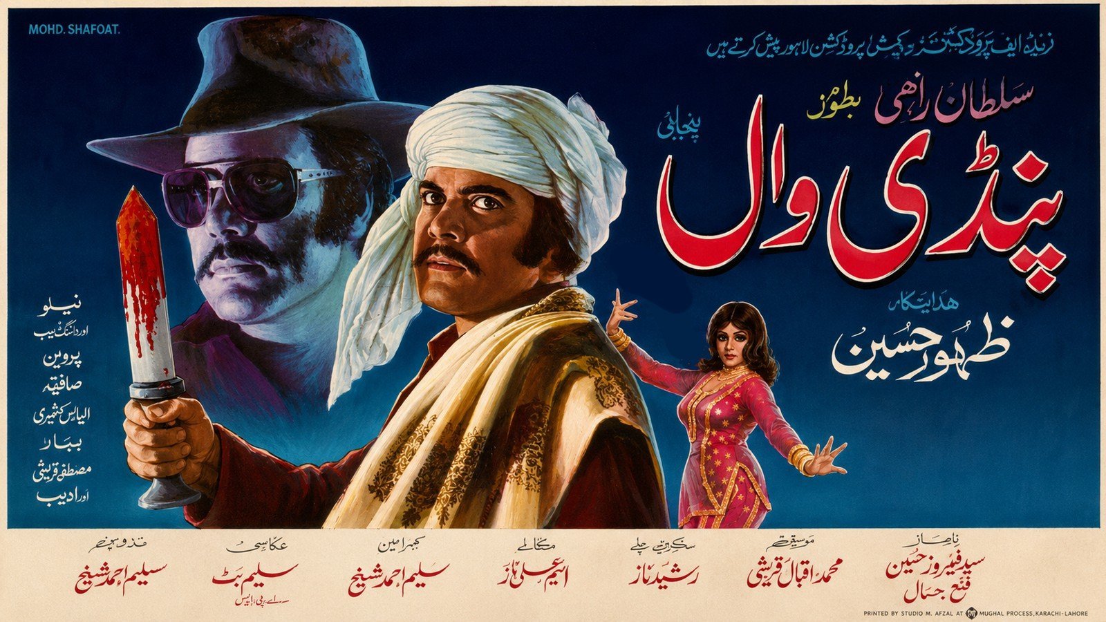 Pindi Wal (1976)