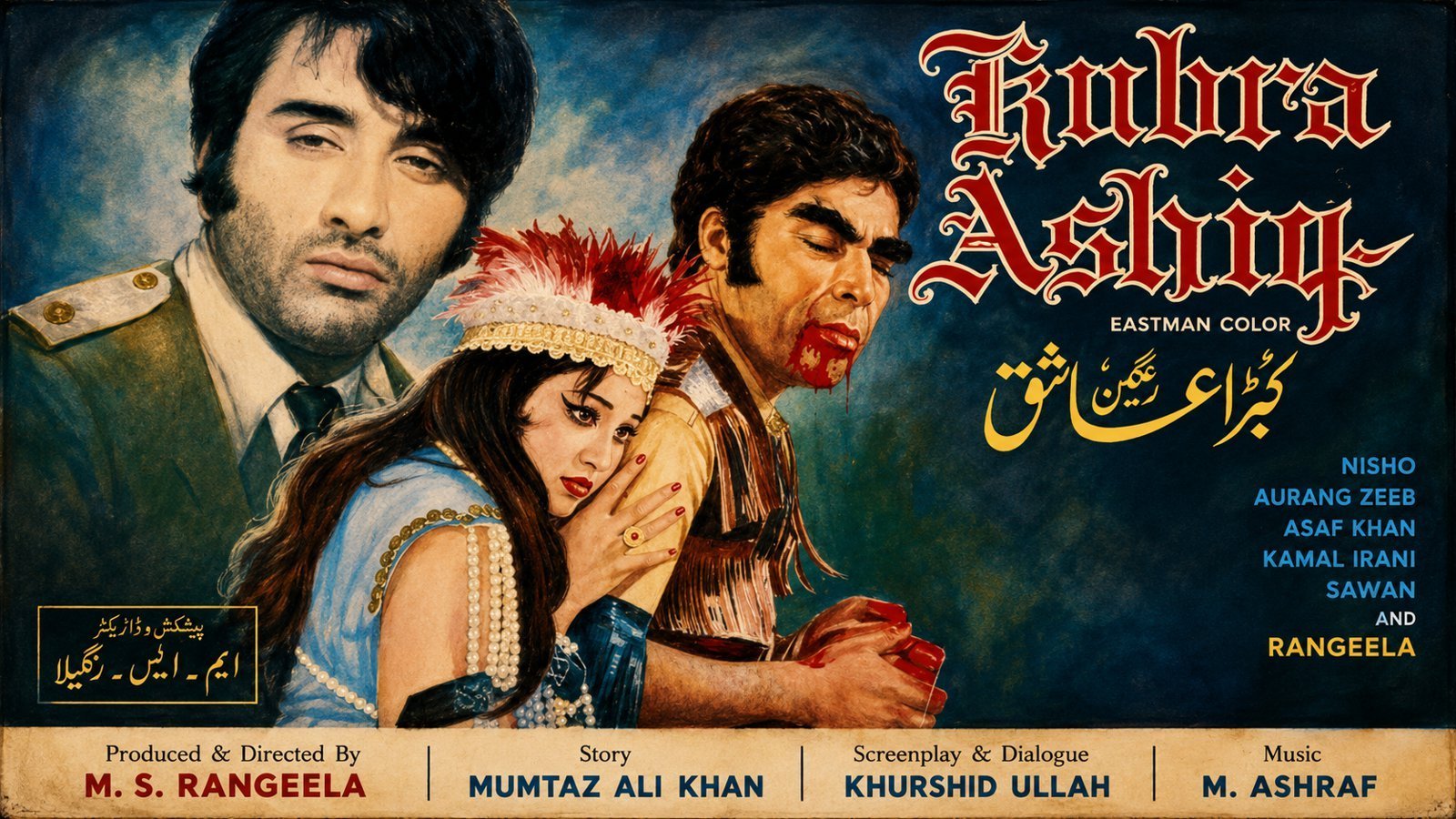 Kubra Aashiq (1973)