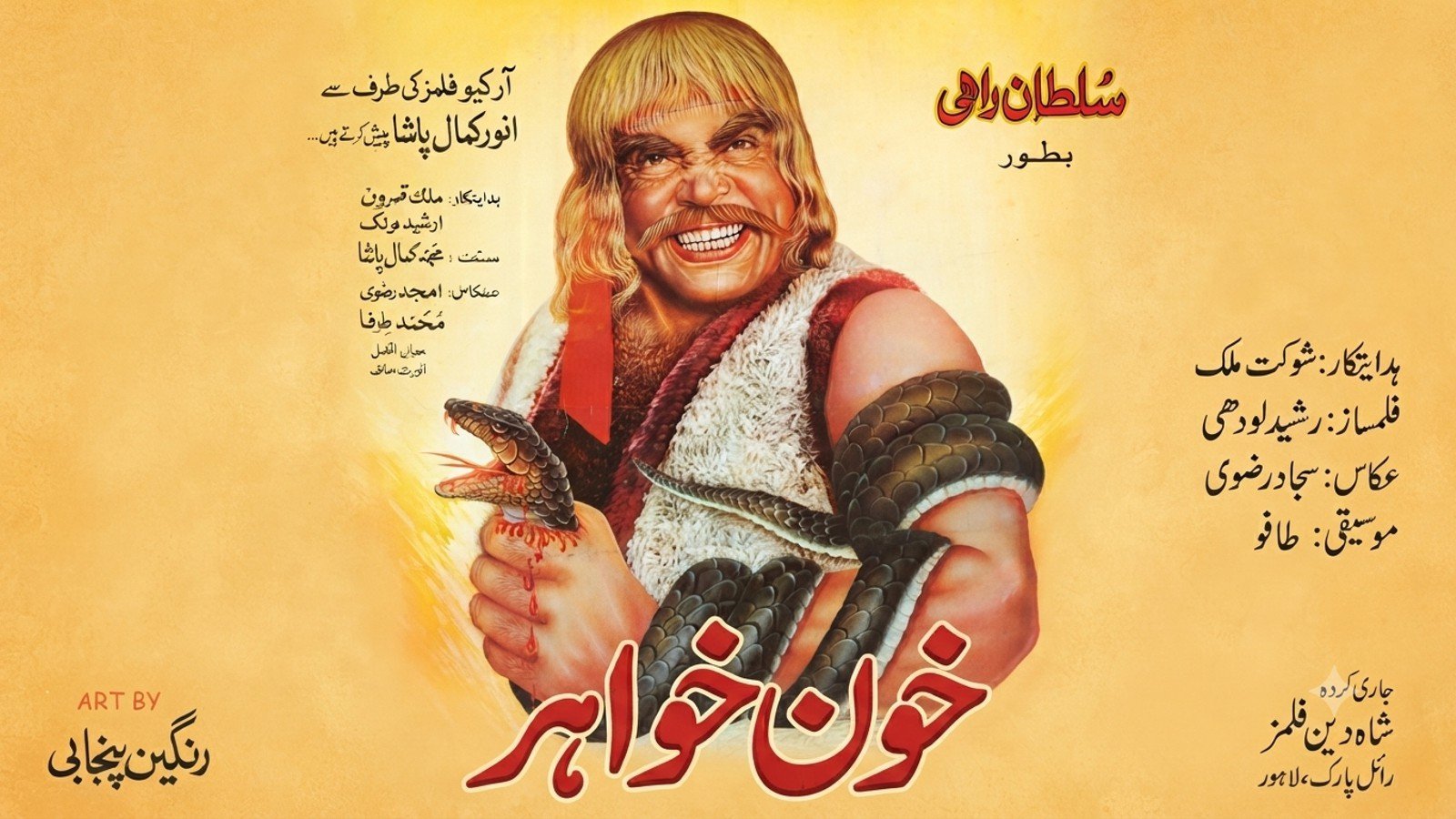 Superpower, Aka Khoonkhwar (1991)