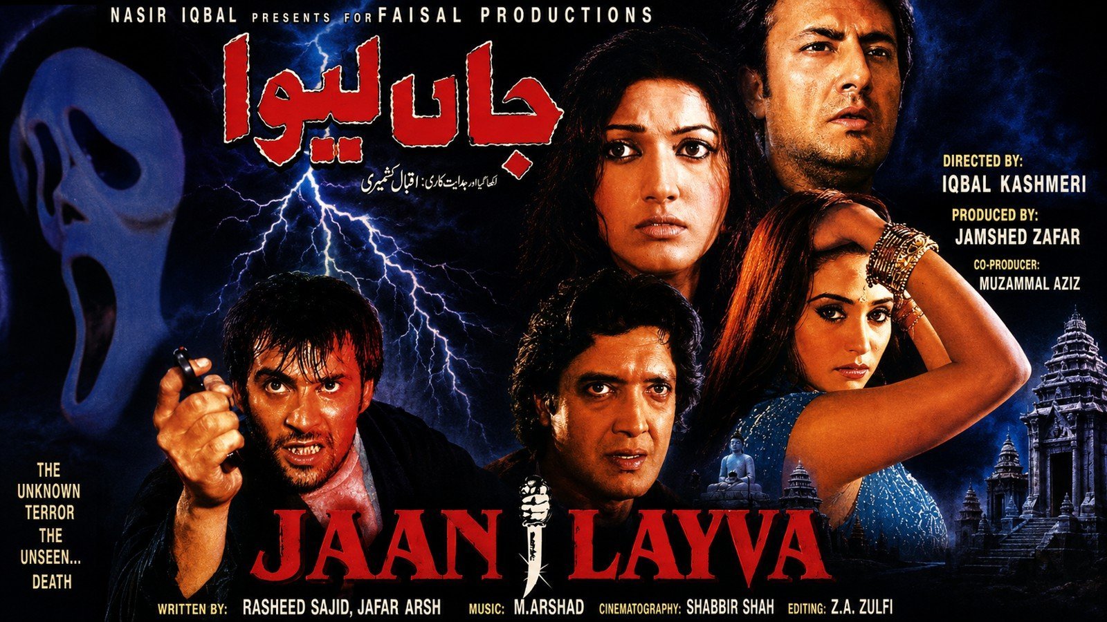Jaan Layva (2004)