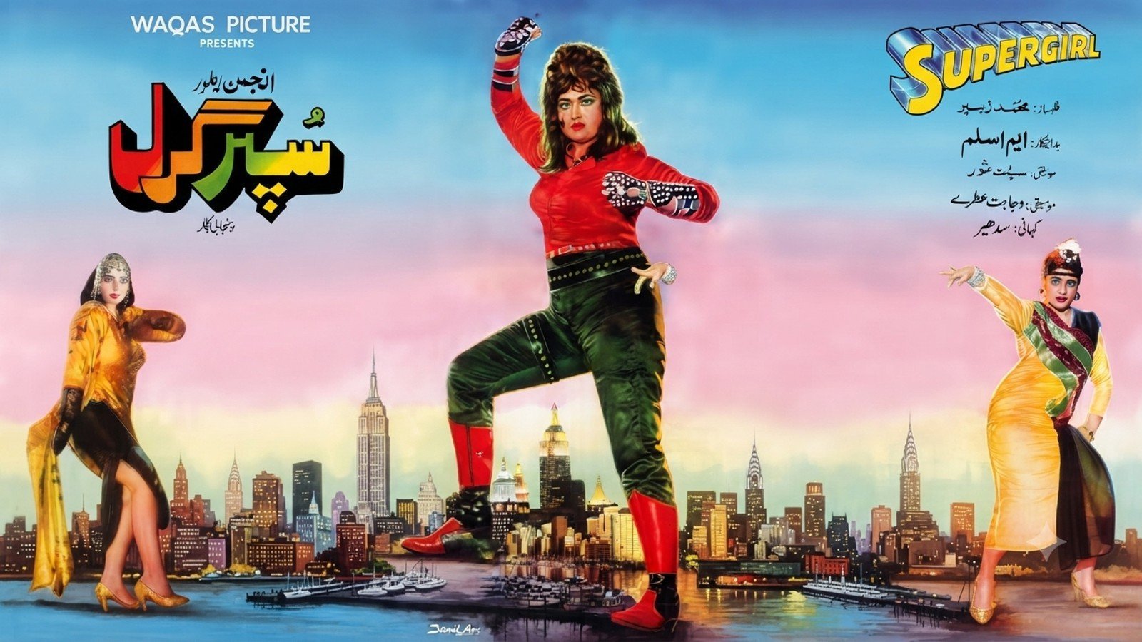 Supergirl (1989)