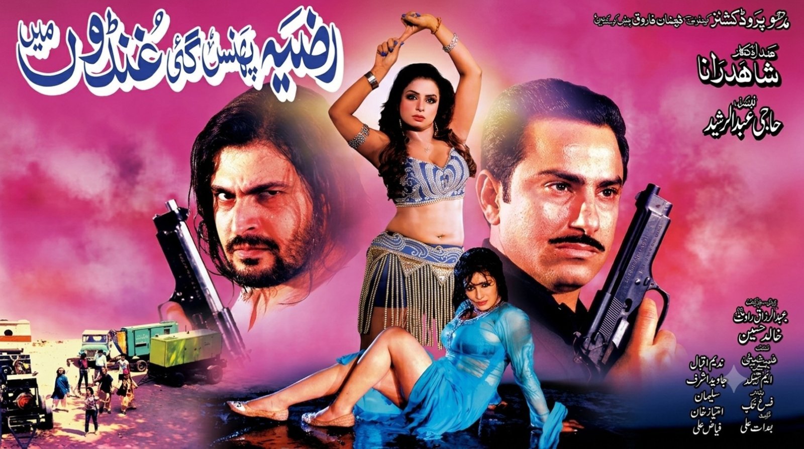 Razia Phans Gayi Ghundon Mein (2015)