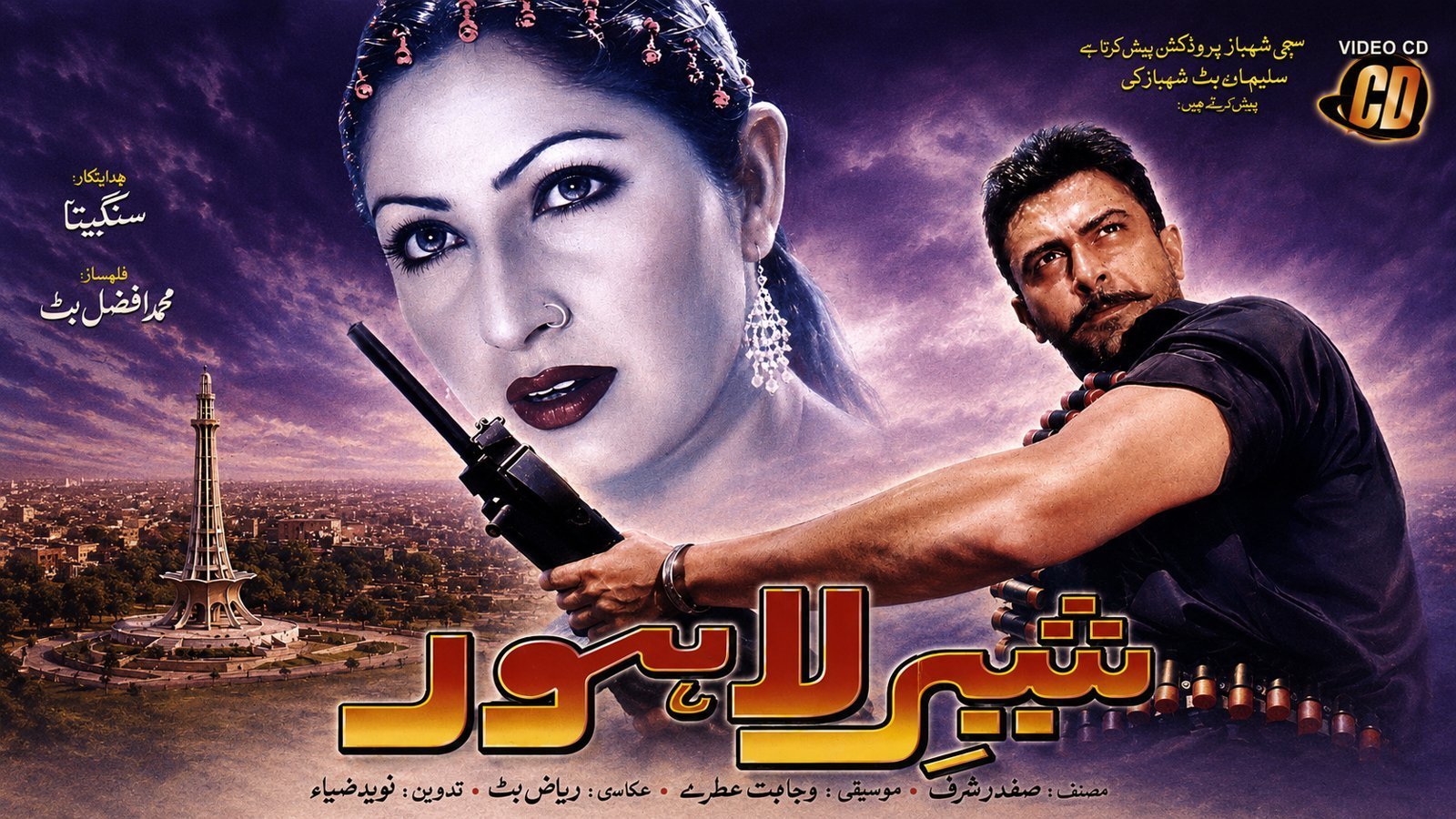 Sher E Lahore (2001)