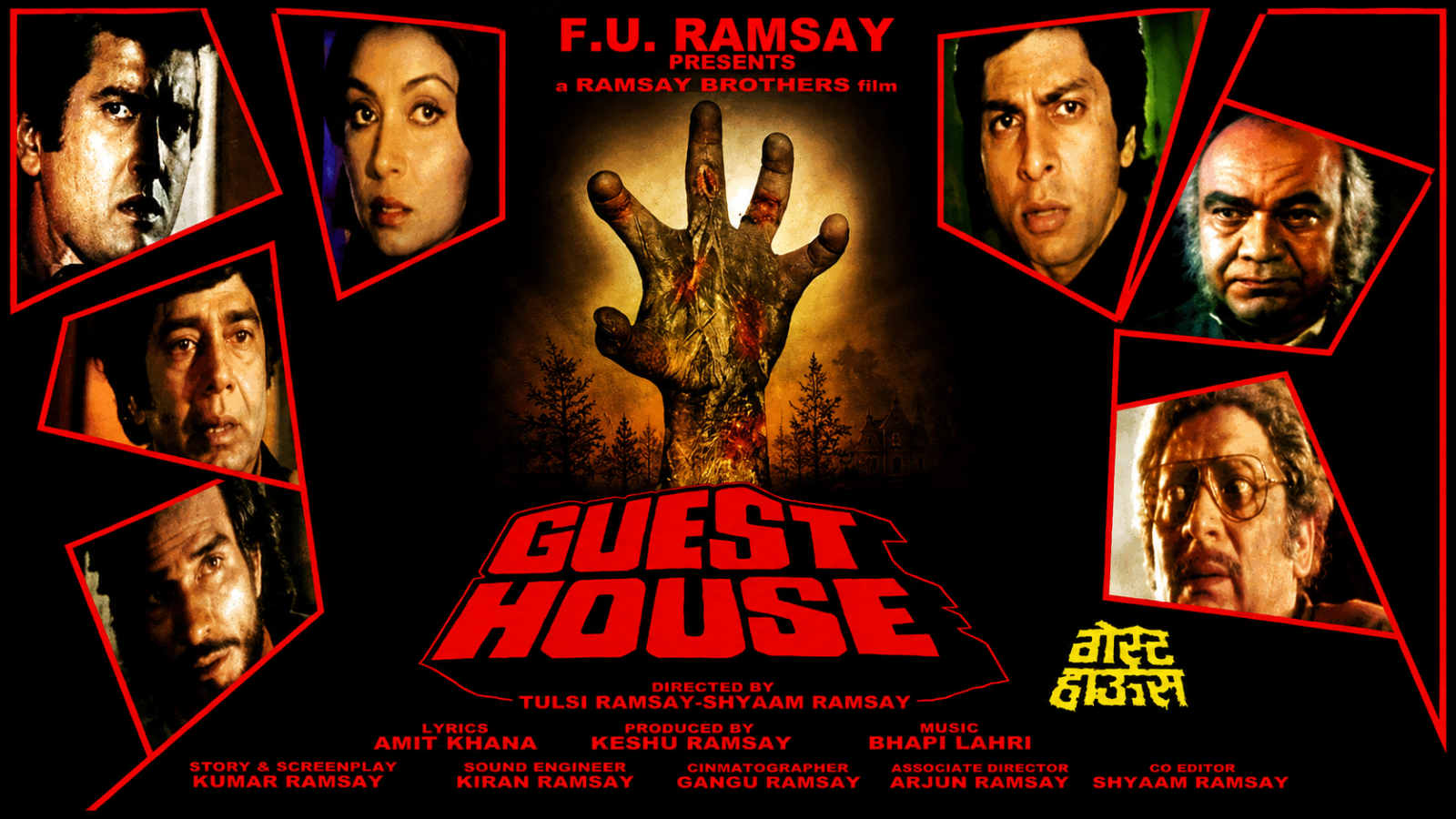 Guest House (1981)