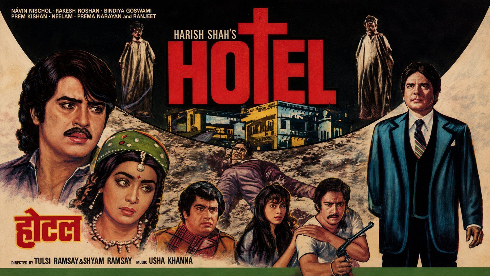 Hotel (1981)