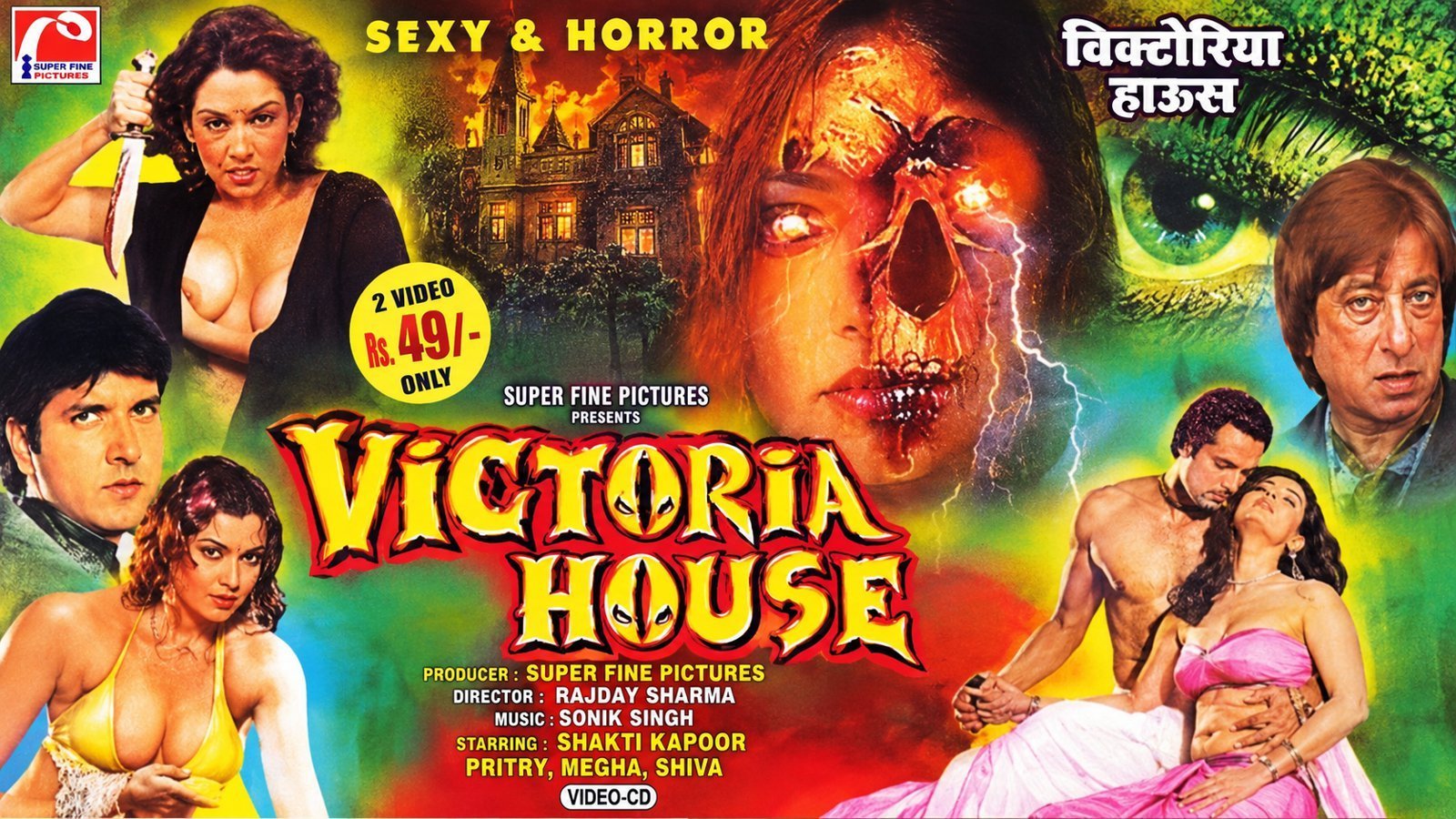Victoria House (2009)