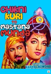 Celebrating Lollywood