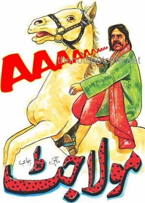 Maula Jat - Aaaaaaa!