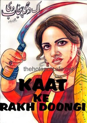 Kaat Ke Rakh Doongi